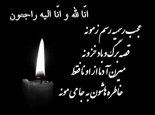 حاج احمد کاظمی خیّر سلامت شیروانی درگذشت